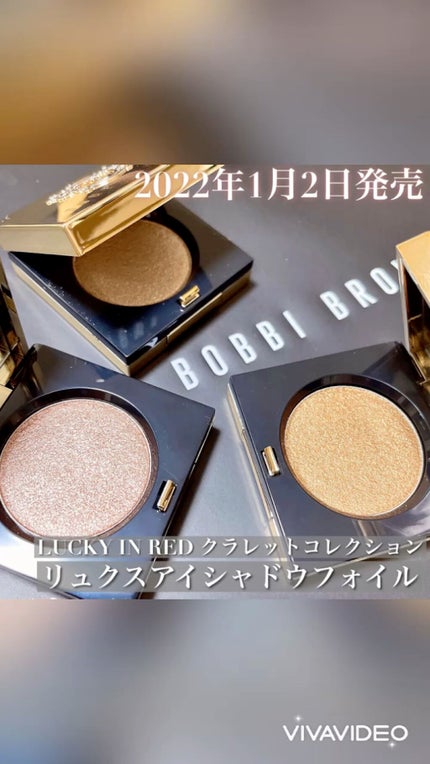 リュクスアイシャドウ/BOBBI BROWN/単色アイシャドウの人気ショート動画