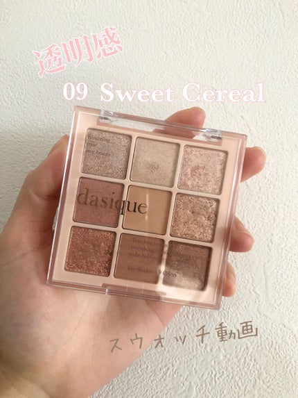 シャドウパレット/dasique/アイシャドウパレットの人気ショート動画