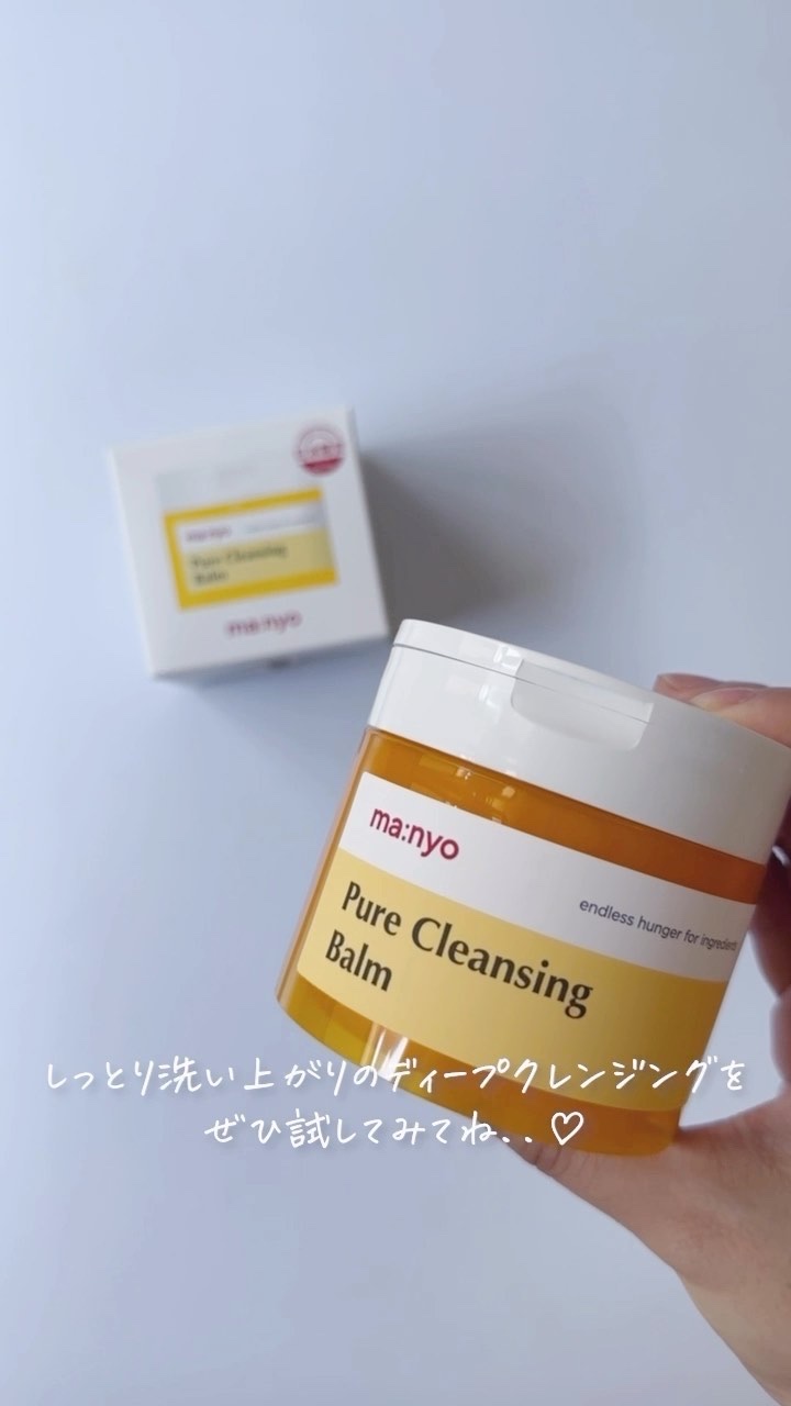 ピュアクレンジングバーム/manyo/クレンジングバームの人気ショート動画