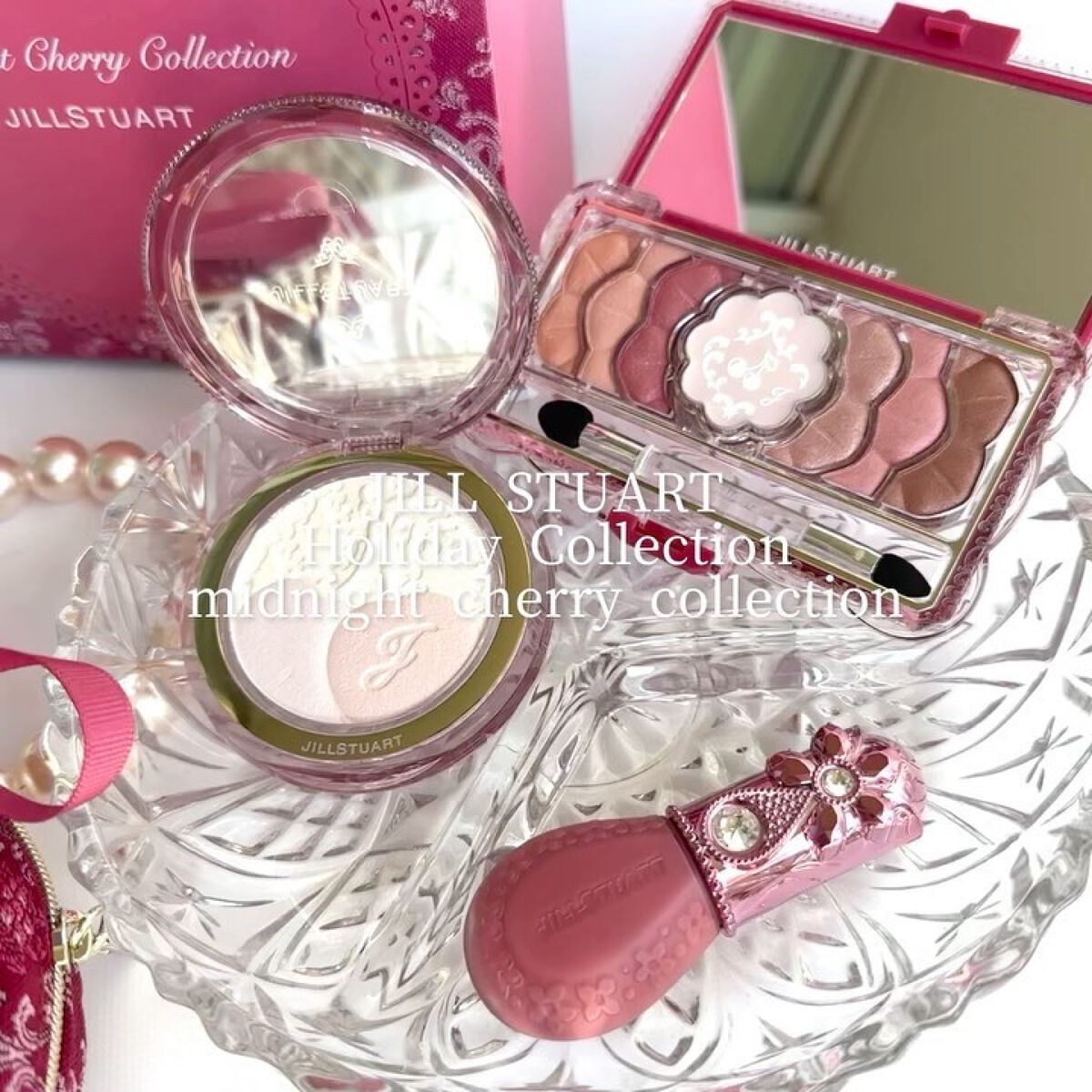 ジルスチュアート ミッドナイトチェリー コレクション ポーチ/JILL STUART/メイクアップキットを使ったクチコミ（2枚目）