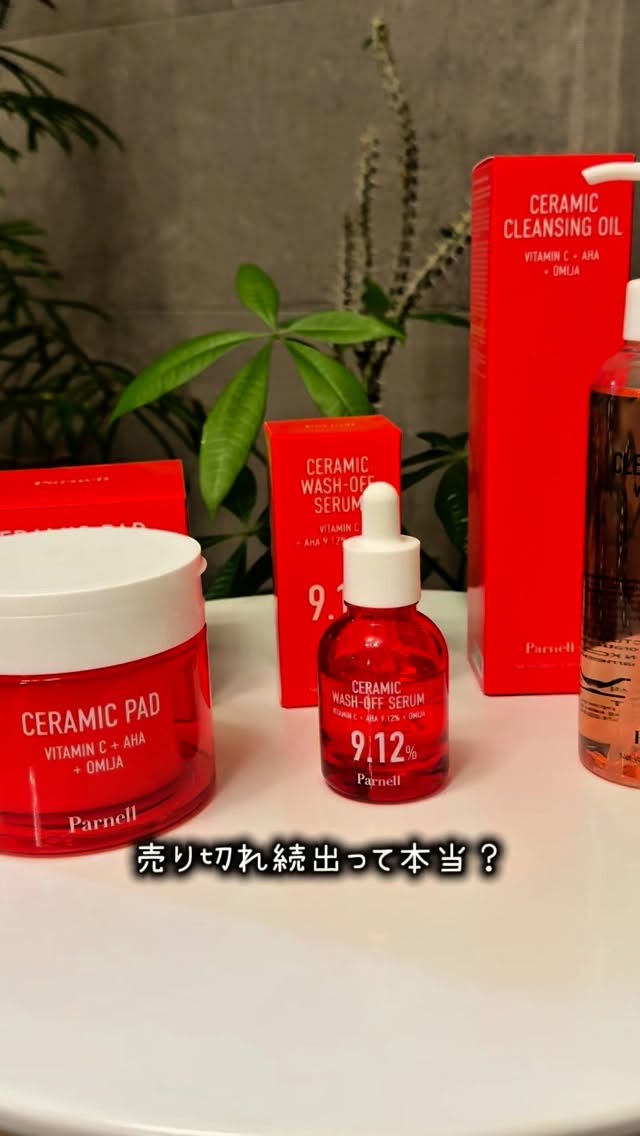 AHA オミジャ 陶器肌 パッド/parnell/トナーパッドの動画クチコミ1つ目