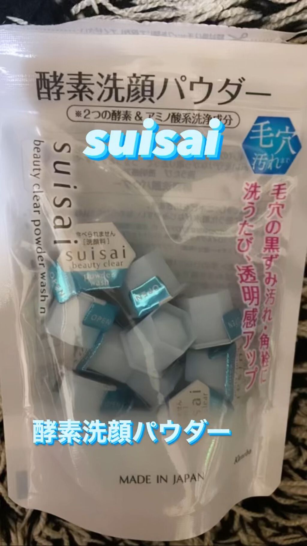 スイサイ ビューティクリア パウダーウォッシュN/suisai/洗顔パウダーの人気ショート動画