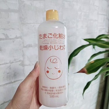 たまご化粧水/ココエッグ/化粧水を使ったクチコミ（4枚目）