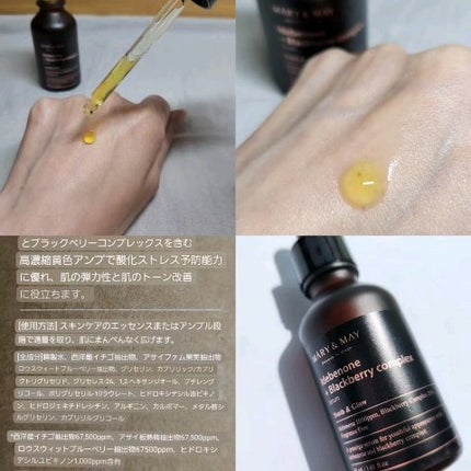 Idebenone+Blackberry complex serum/MARY&MAY/美容液を使ったクチコミ(1枚目)