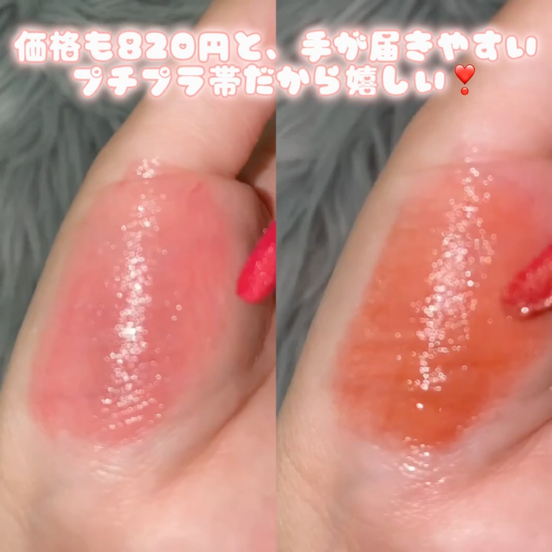 アンドバイロムアンド　グラッシーボムティント/&nd by rom&nd/リップティントを使ったクチコミ（2枚目）