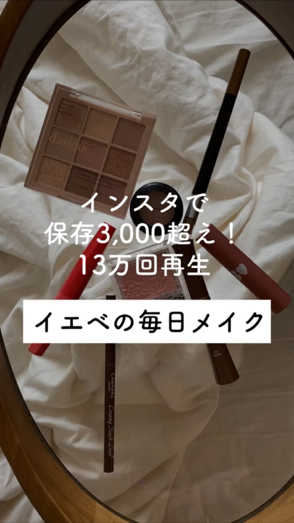 リキッドアイブロウ/＆be/リキッドアイブロウの人気ショート動画