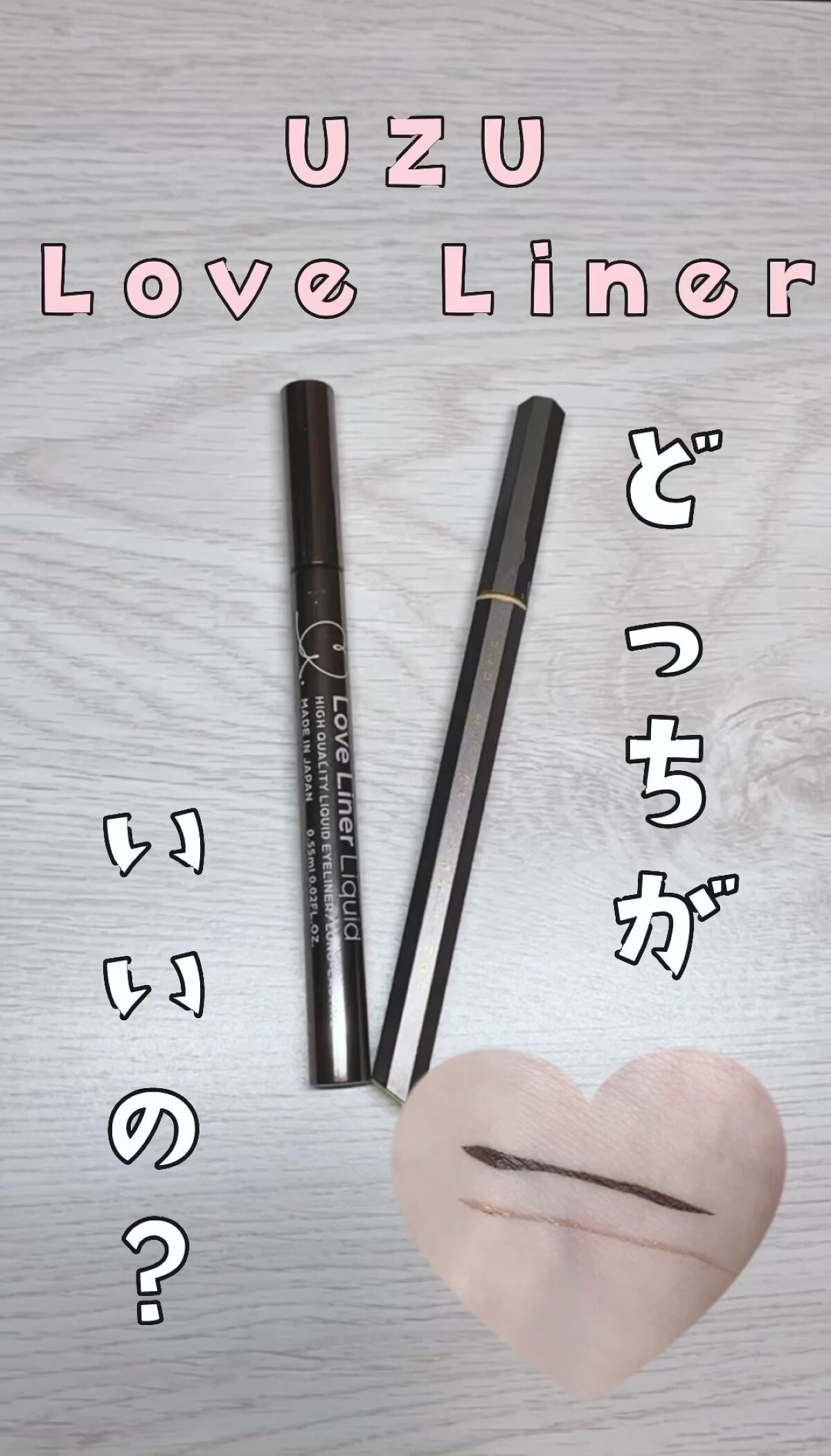 EYE OPENING LINER/UZU BY FLOWFUSHI/リキッドアイライナーを使ったクチコミ（1枚目）