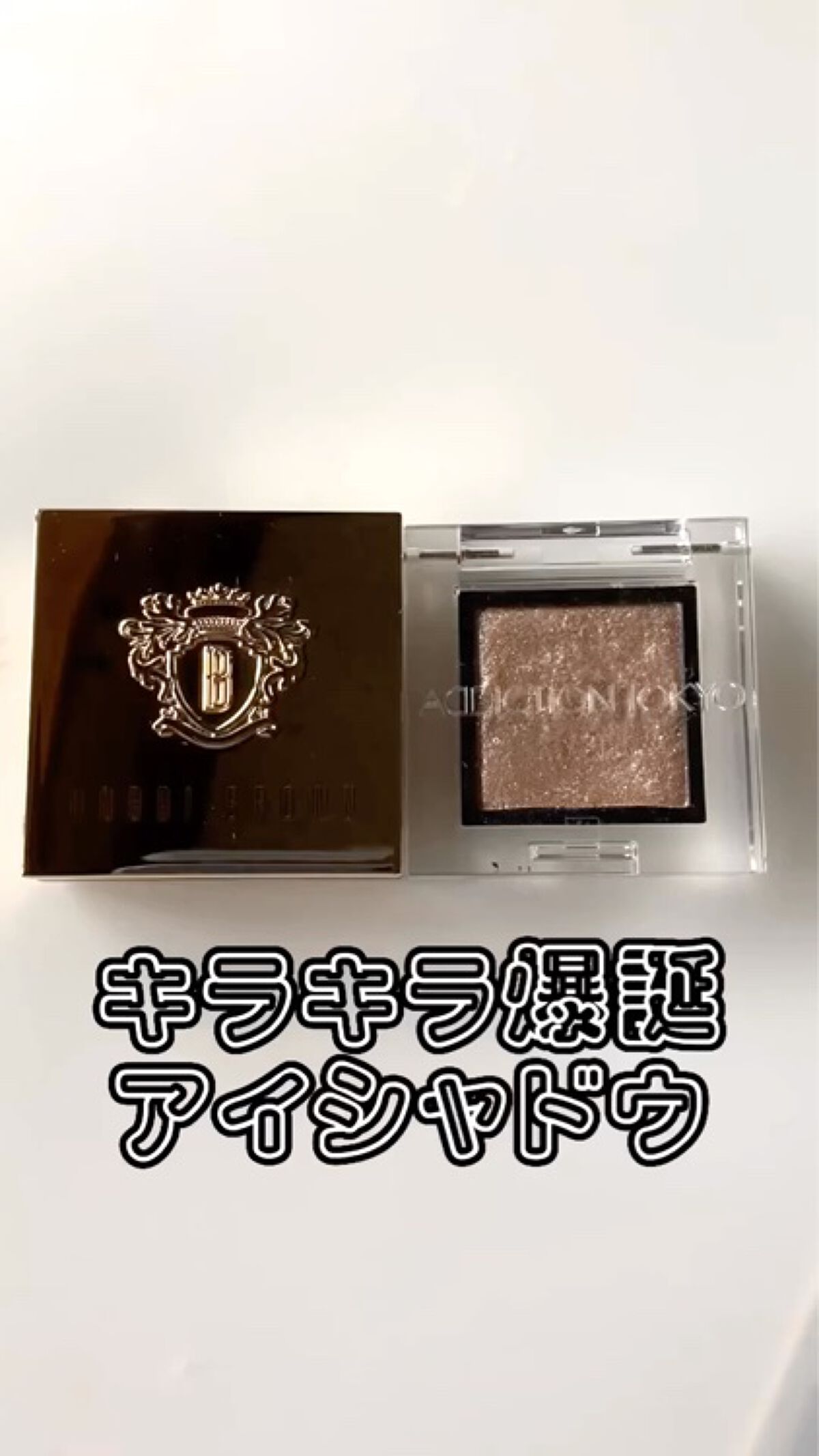 リュクスアイシャドウ/BOBBI BROWN/単色アイシャドウの人気ショート動画