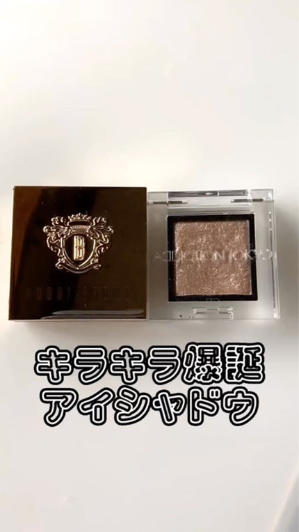 アディクション ザ アイシャドウ スパークル/ADDICTION/単色アイシャドウの人気ショート動画