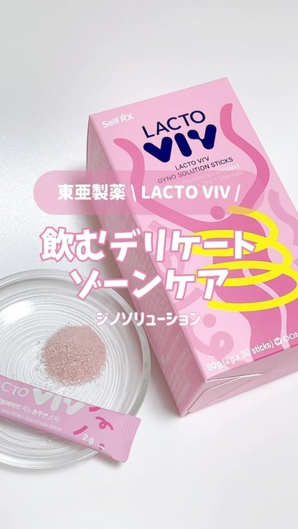 ジノソリューション/東亜産業/健康サプリメントの人気ショート動画