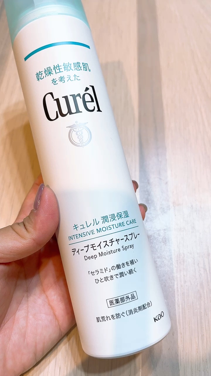 ディープモイスチャースプレー/キュレル/ミスト状化粧水を使ったクチコミ（1枚目）