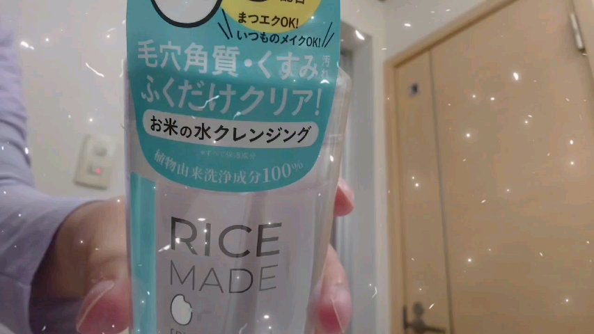 ライスメイドプラス クレンジングローション/菊正宗/その他スキンケアの動画クチコミ1つ目