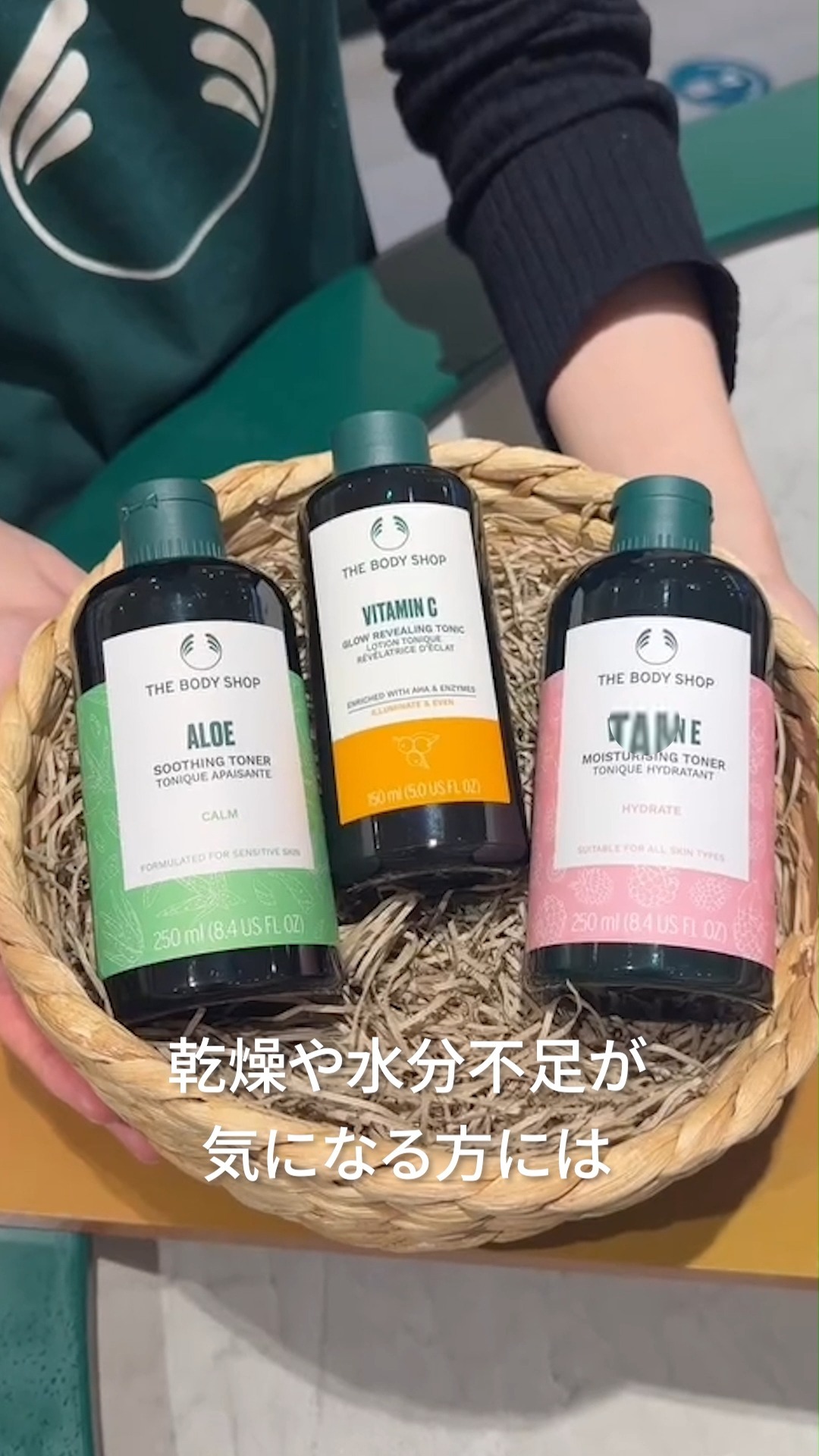 E トナー/THE BODY SHOP/化粧水の動画クチコミ3つ目