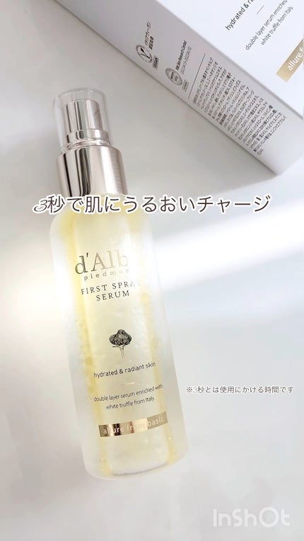 ダルバ ホワイトトリュフファーストスプレーセラム/ダルバ/ミスト状化粧水の人気ショート動画