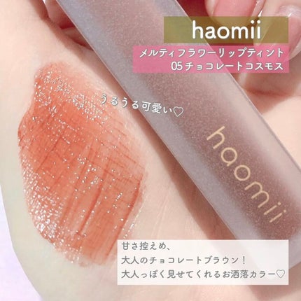 Melty flower lip tint/haomii/口紅の人気ショート動画