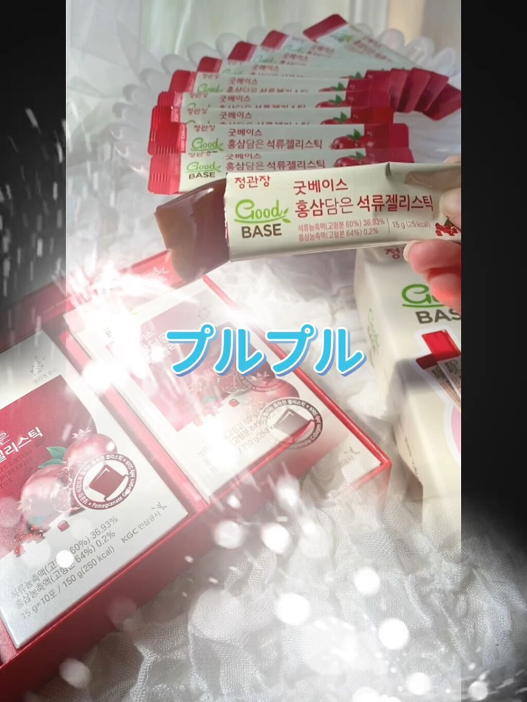 GoodBASE 紅参・ザクロスティック/正官庄/ドリンクを使ったクチコミ（1枚目）