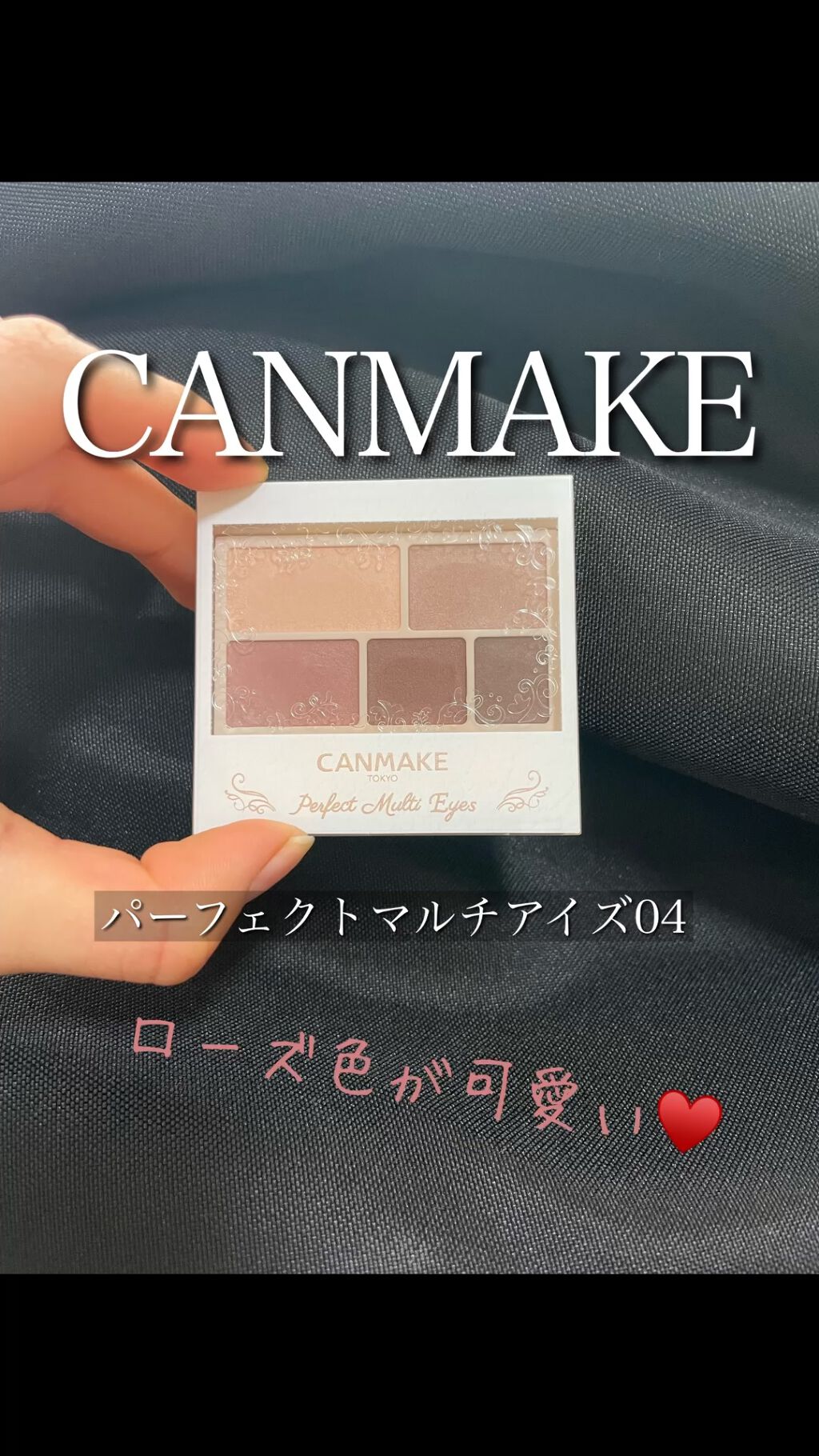 パーフェクトマルチアイズ/キャンメイク/アイシャドウパレットを使ったクチコミ（1枚目）