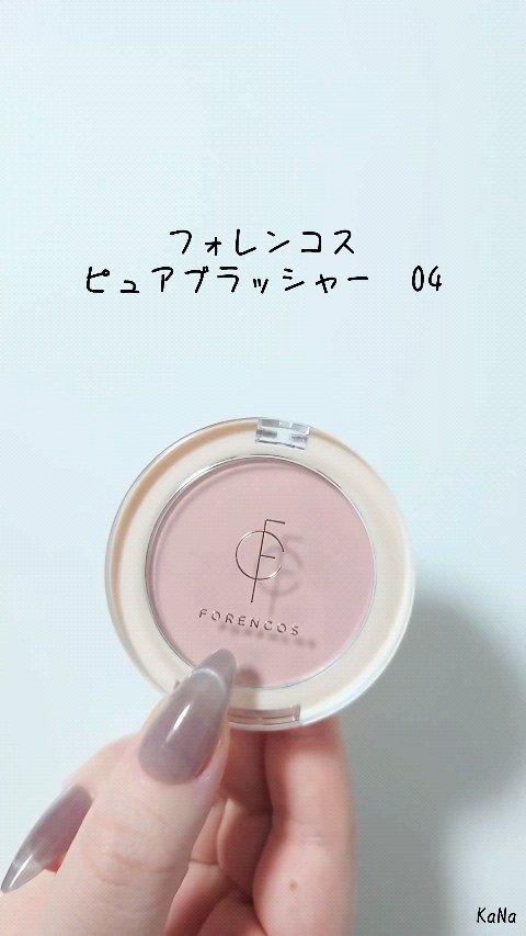 ピュアブラッシャー パフ付き/フォレンコス/パウダーチークの人気ショート動画
