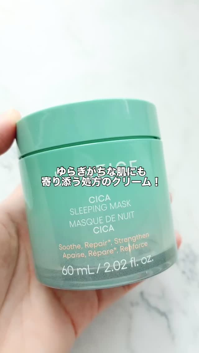 シカスリーピングマスク N/LANEIGE/フェイスクリームを使ったクチコミ（1枚目）
