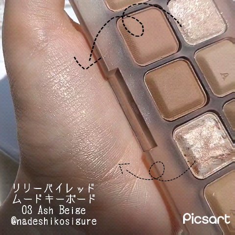 ムードキーボード/lilybyred/アイシャドウパレットの動画クチコミ1つ目