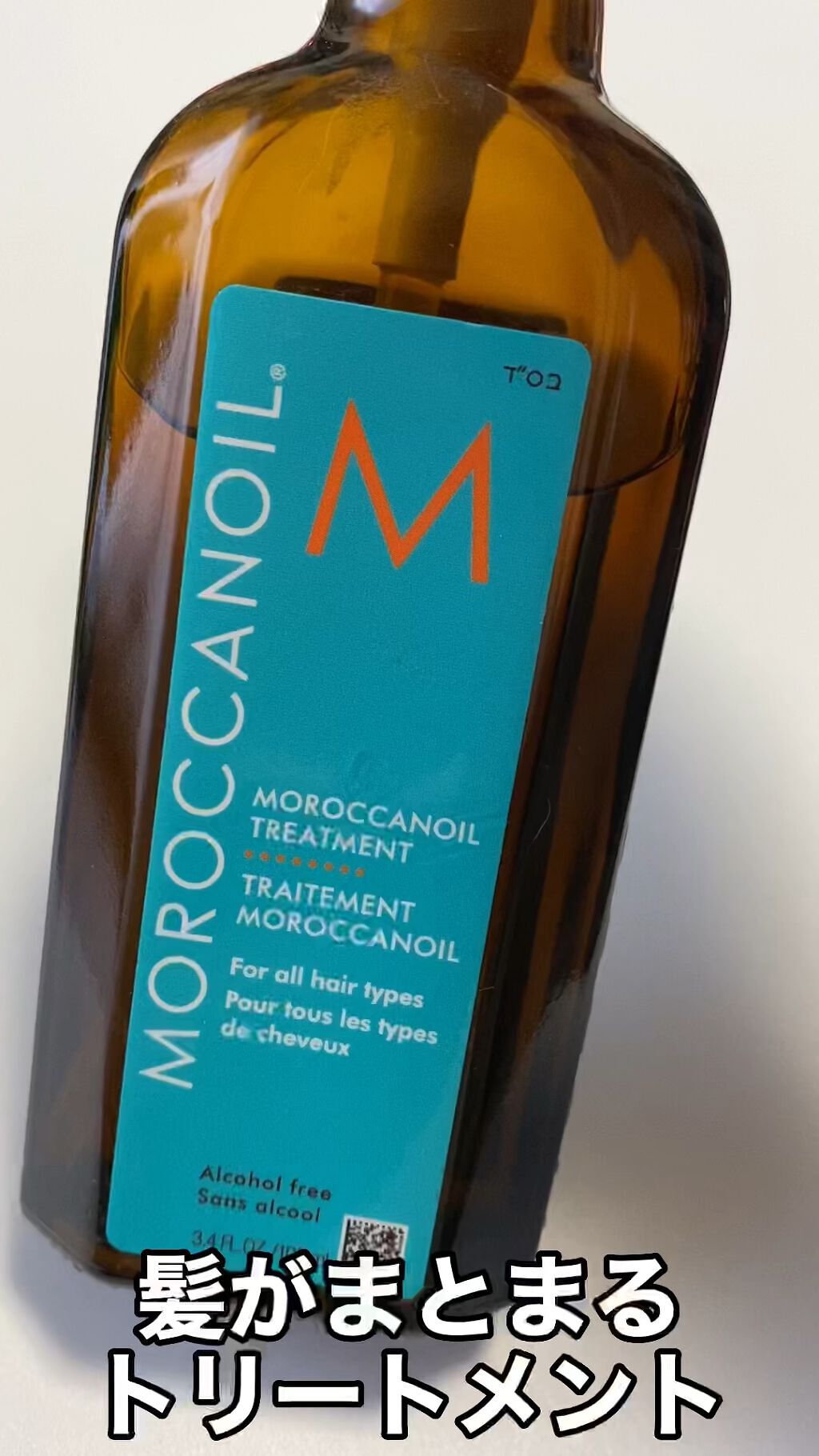 2023通販 moroccanoil(モロッカンオイル) モロッカンオイル トリートメント 100ml (アルガンオイル配合 ヘアオイル)  洗い流さないトリートメント hair oil：Raspberry Market