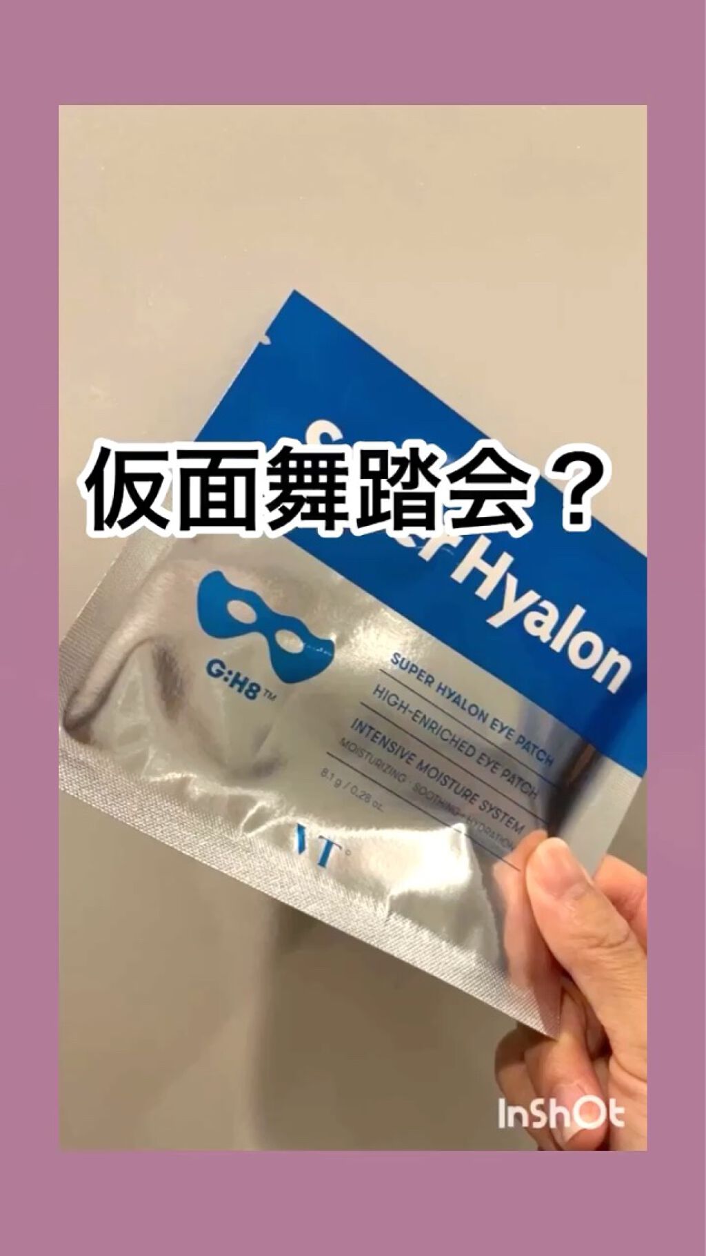 VT スーパーヒアルロンアイパッチ/VT/アイケア・アイクリームの動画クチコミ1つ目