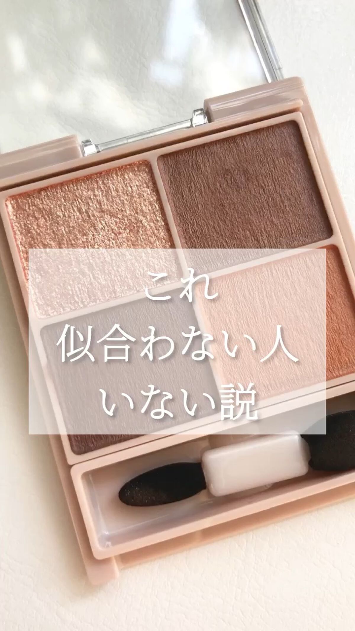 シルキースフレアイズ（マットタイプ）/キャンメイク/アイシャドウパレットを使ったクチコミ（1枚目）