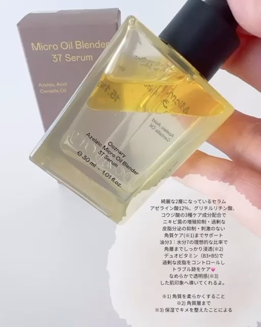 アゼライン酸CICA37セラム/オーズナリー/美容液を使ったクチコミ（3枚目）
