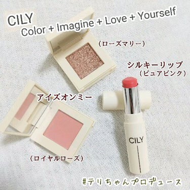 シルキーリップ #PURE PINK/CILY/口紅を使ったクチコミ（1枚目）