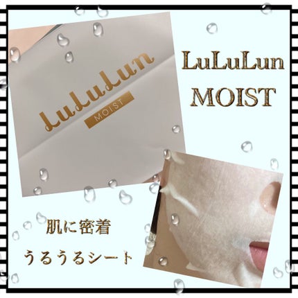 ルルルンピュア 青 (モイスト)/ルルルン/シートマスク・パックの人気ショート動画