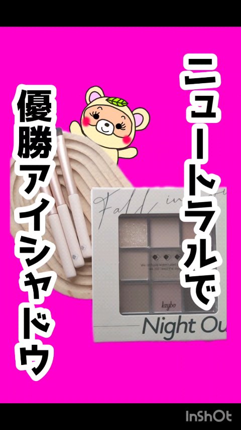 KEYBO FALL IN LOVE SHADOW PALETTE/keybo/アイシャドウパレットの人気ショート動画