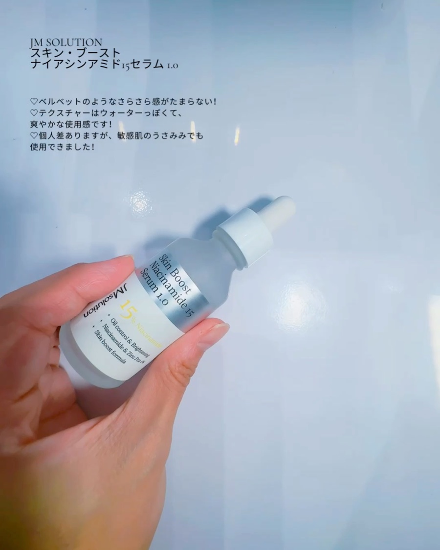 スキンブーストナイアシンアミド/JMsolution/美容液を使ったクチコミ（2枚目）