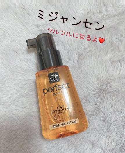 パーフェクト セラム オリジナル/miseenscene/ヘアオイルの人気ショート動画