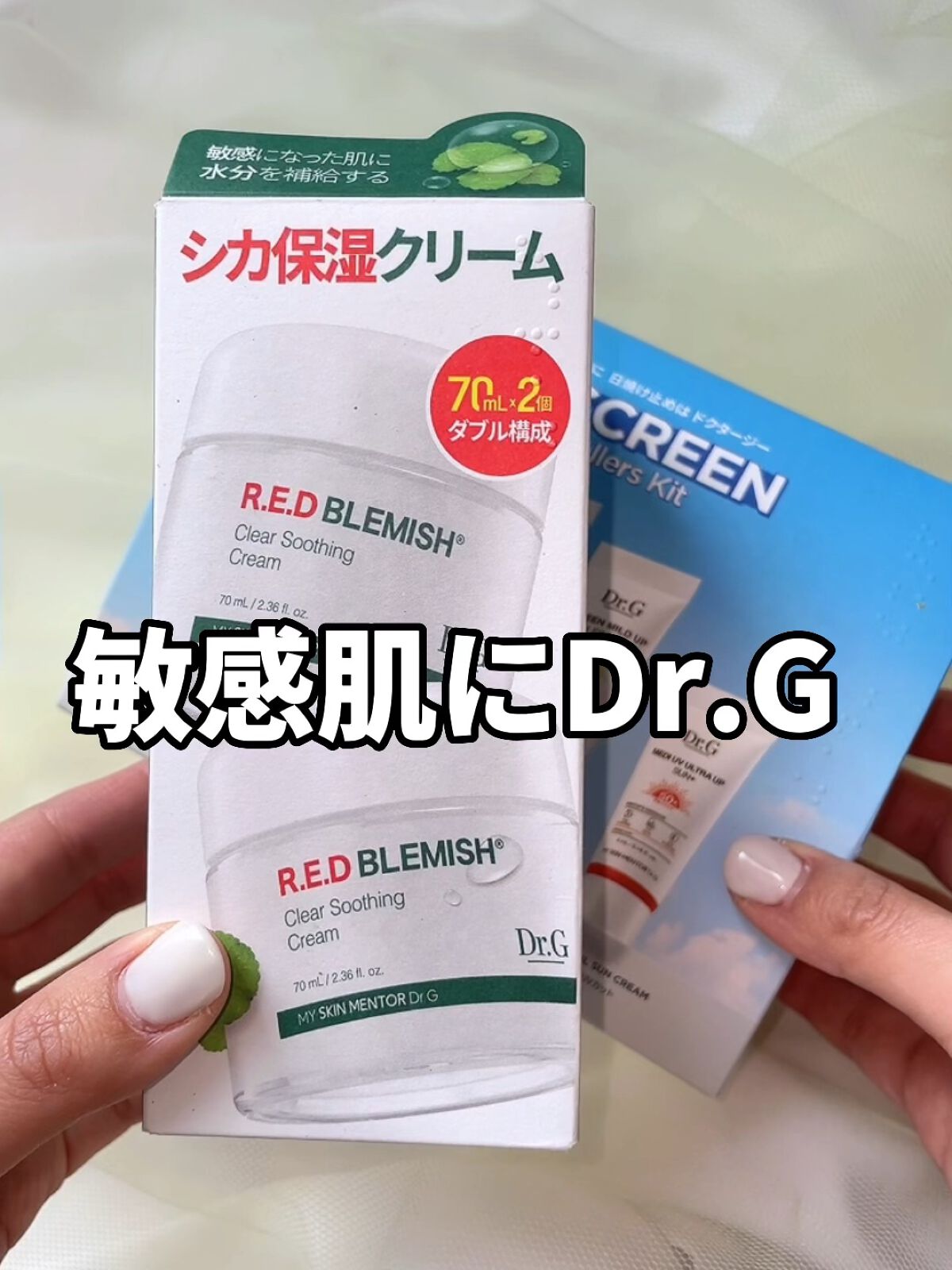 メディUVウルトラアップサンプラス/Dr.G/日焼け止めクリームの動画クチコミ2つ目