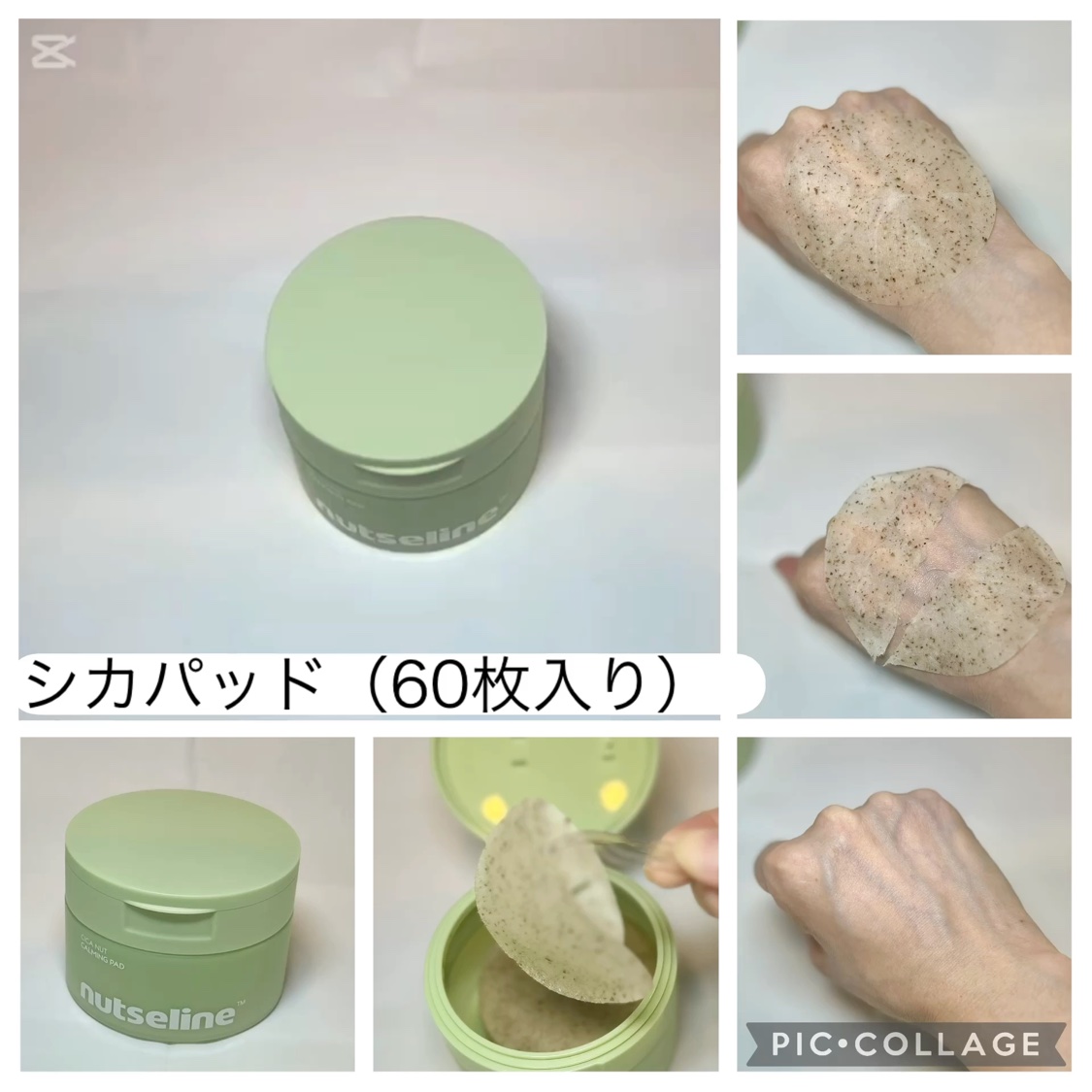 Cica nut CALMING BALM STRONG/nutseline/フェイスバームを使ったクチコミ（2枚目）