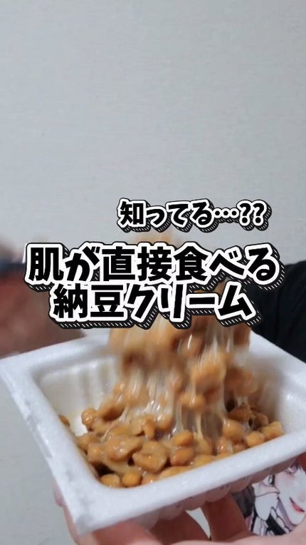 プレミアムナイテ スレッドネッククリーム/MEDIPEEL/ネック・デコルテケアの人気ショート動画