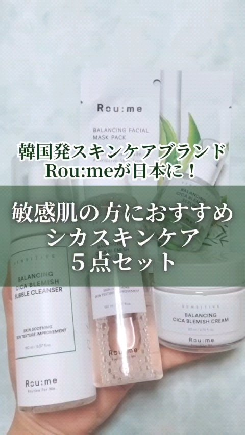 バランシングシカブレミッシュバブルクレンザー/Roume/泡洗顔の動画クチコミ5つ目
