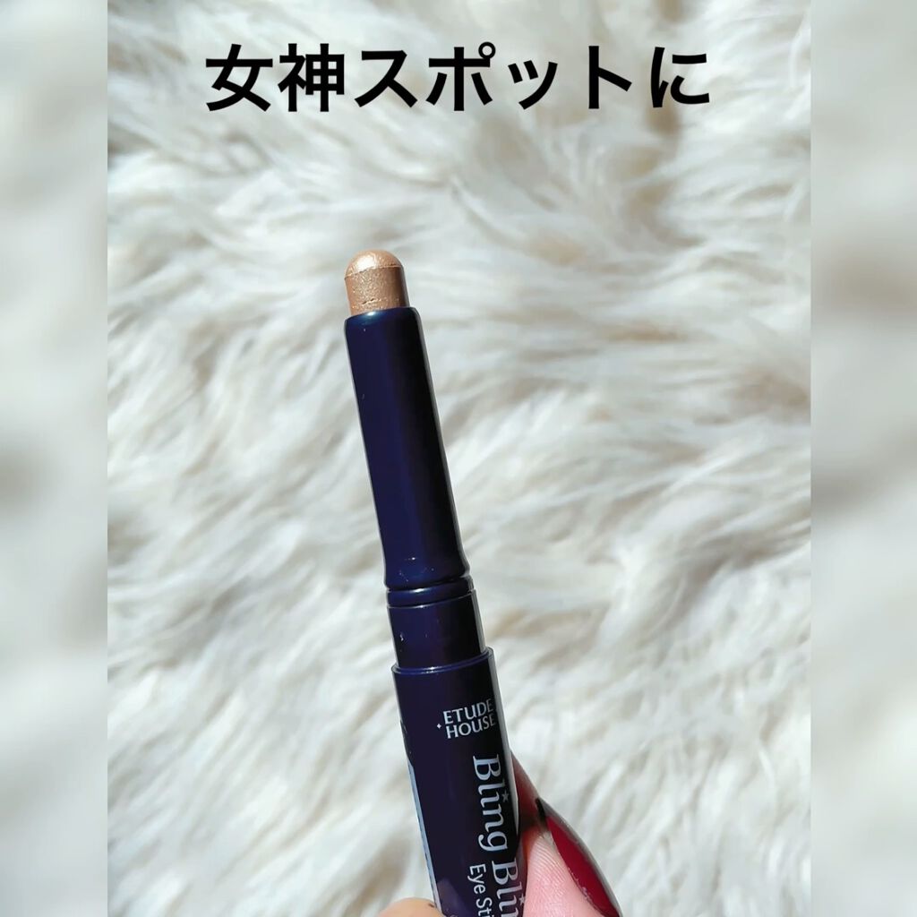 キラキラ アイシャドウ/ETUDE/スティックアイシャドウの動画クチコミ3つ目