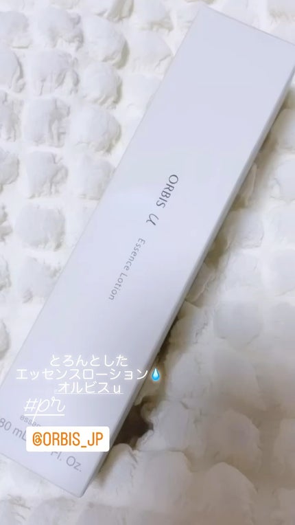 オルビスユー エッセンスローション /オルビス/化粧水の人気ショート動画