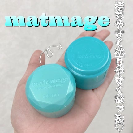 まとめ髪スティック スーパーホールド/マトメージュ/ヘアワックス・クリームを使ったクチコミ(1枚目)