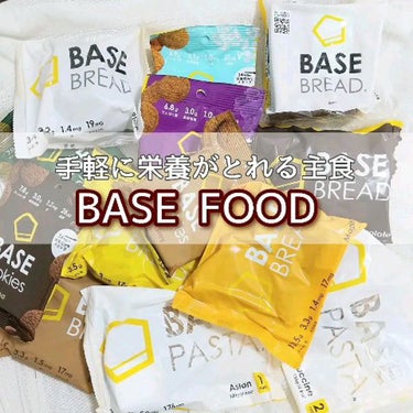 BASE Cookies Earl Grey/ベースフード/食品の動画クチコミ4つ目