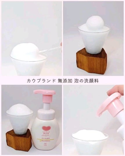 泡の洗顔料/カウブランド無添加/泡洗顔を使ったクチコミ(3枚目)