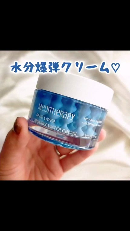 ブルーレイヤーダブルウォータークリーム/MEDITHERAPY/フェイスクリームの人気ショート動画