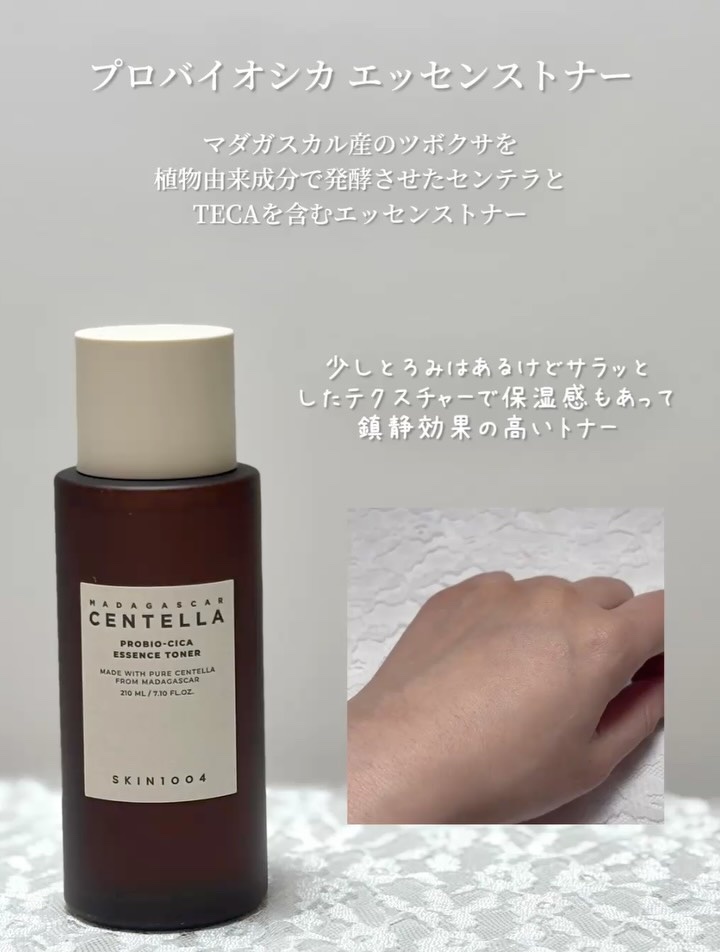 プロバイオシカ エンリッチ クリーム/SKIN1004/フェイスクリームを使ったクチコミ（2枚目）