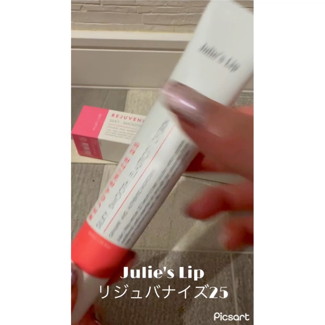 リジュバナイズ25/Julie's Lip/フェイスクリームを使ったクチコミ（2枚目）