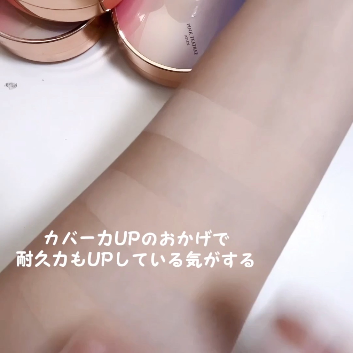 ピンクティーツリーカバーアップグロウクッション/APLIN/クッションファンデーションを使ったクチコミ（2枚目）