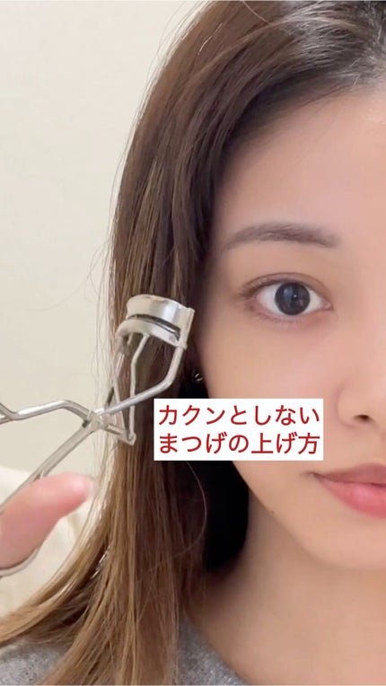 アイラッシュカーラー/RMK/ビューラーの人気ショート動画