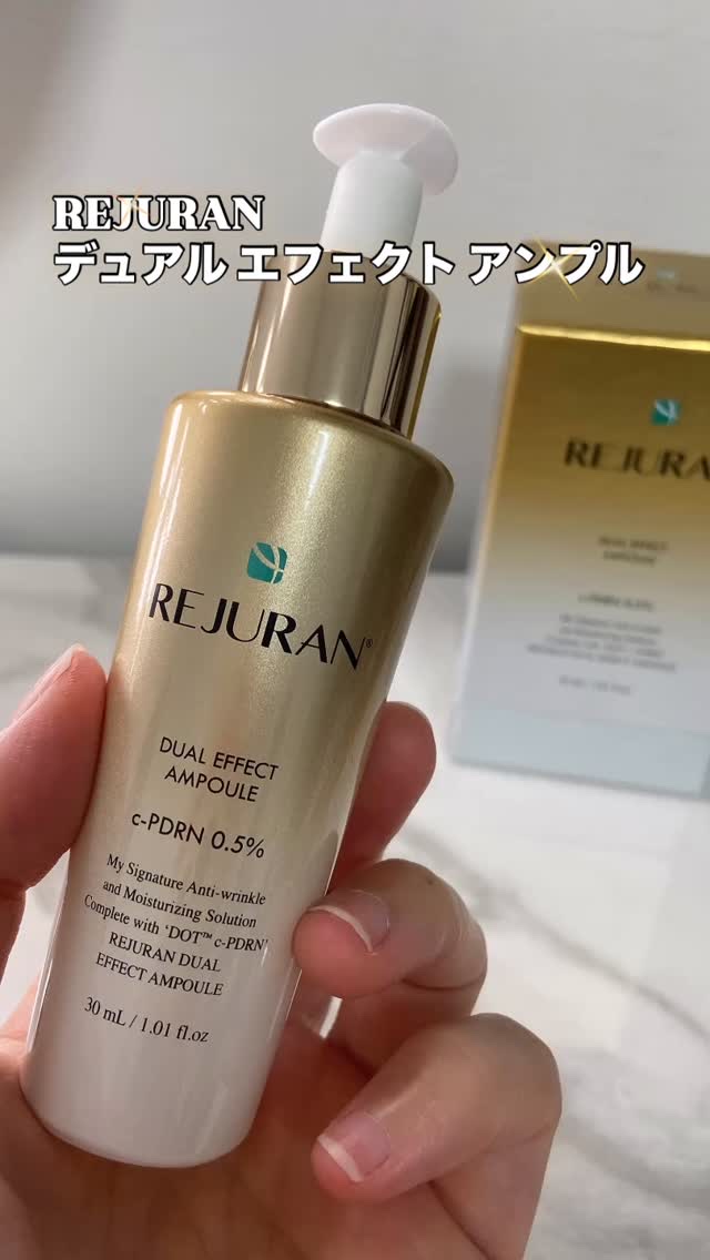 REJURAN デュアル エフェクト アンプル 30mL/REJURAN COSMETICS/美容液を使ったクチコミ（1枚目）