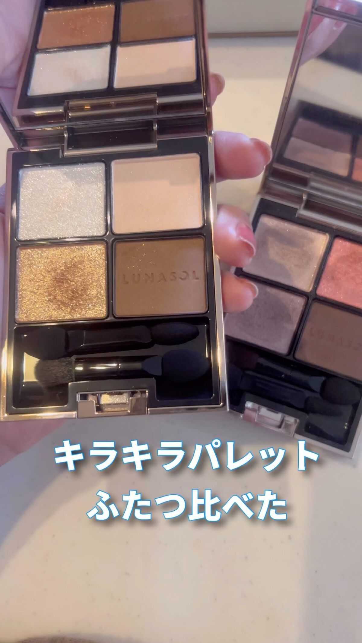 アイカラーレーション/LUNASOL/アイシャドウパレットを使ったクチコミ（1枚目）