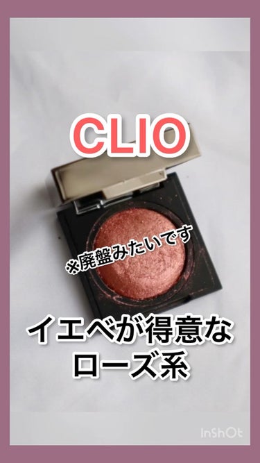 プリズム エアー シャドウ/CLIO/シングルアイシャドウの人気ショート動画